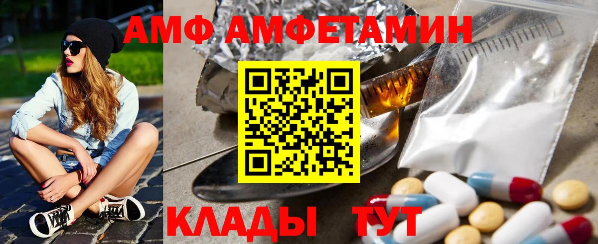 АМФ  Вход с VPN  Белореченск  Амфетамин 97% 