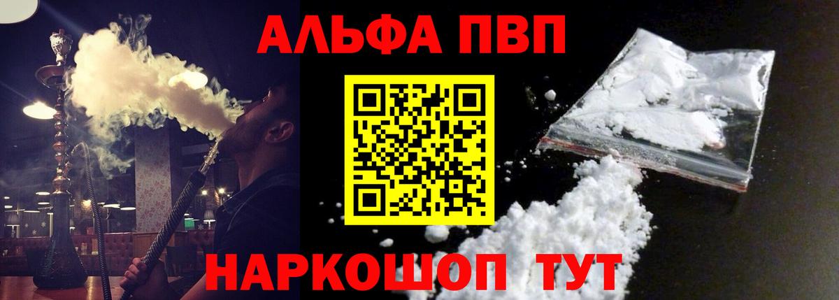 Alpha PVP СК Белореченск