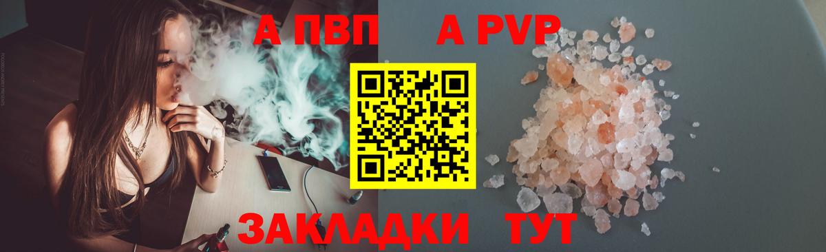 купить наркотики сайты  Alfa_PVP кристаллы  Белореченск  Вход с VPN  APVP СК КРИС  APVP 