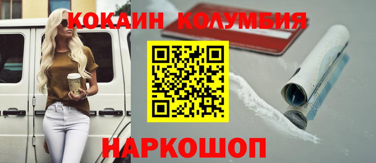 Белореченск  даркнет сайт  КОКАИН 97%  Вход с VPN  КОКАИН Перу 