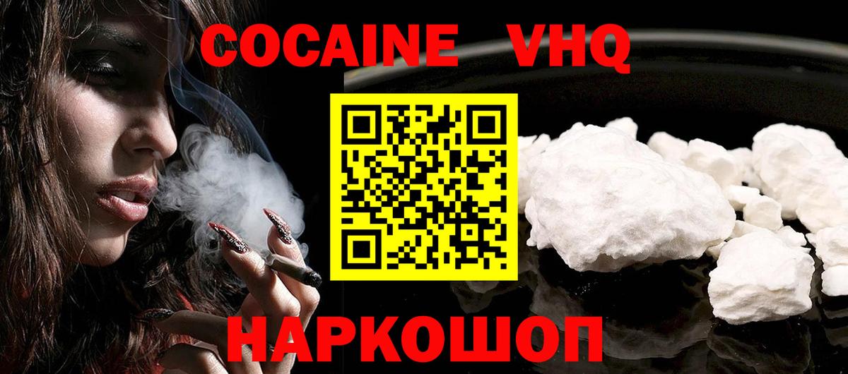 COCAIN Колумбийский Белореченск