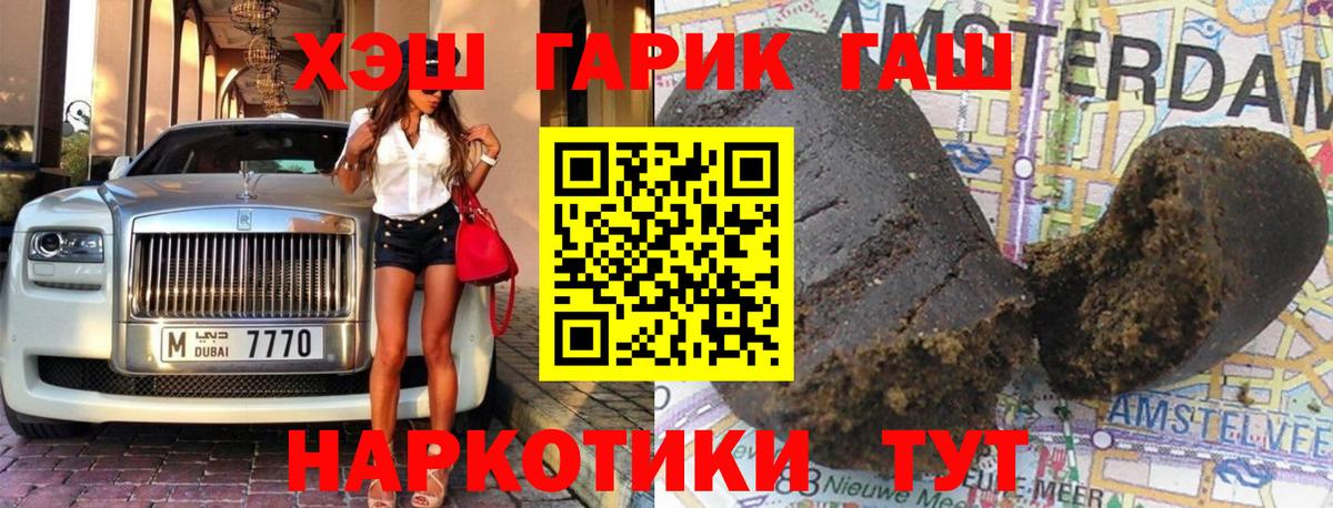 Гашиш  Вход с VPN  Белореченск  ГАШ Premium 