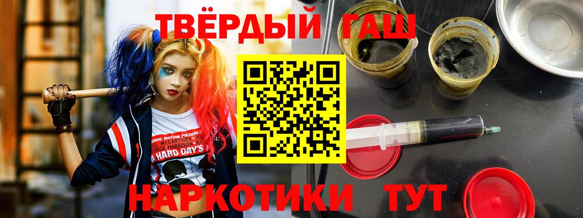 ГАШ 40% ТГК Белореченск