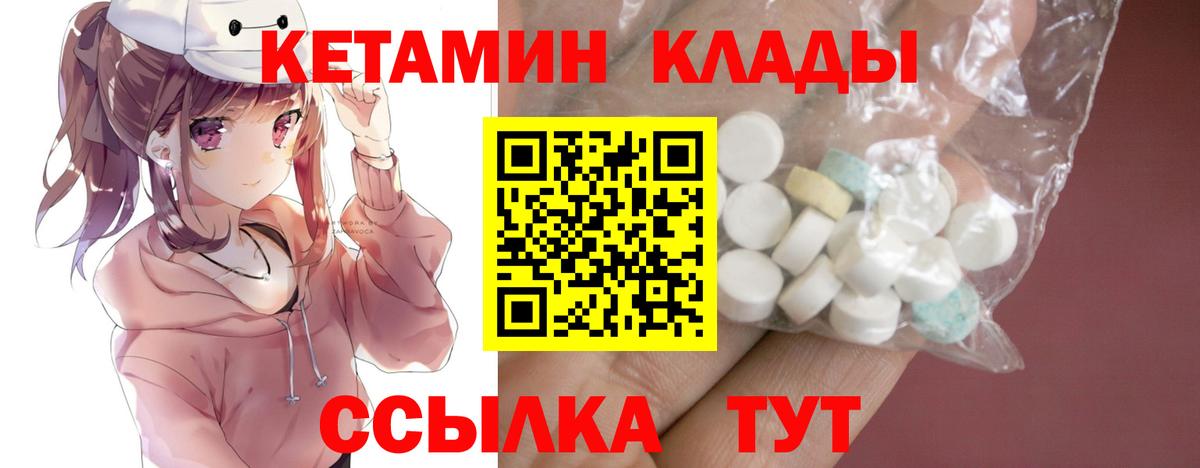 Кетамин VHQ  Вход с VPN  Белореченск 
