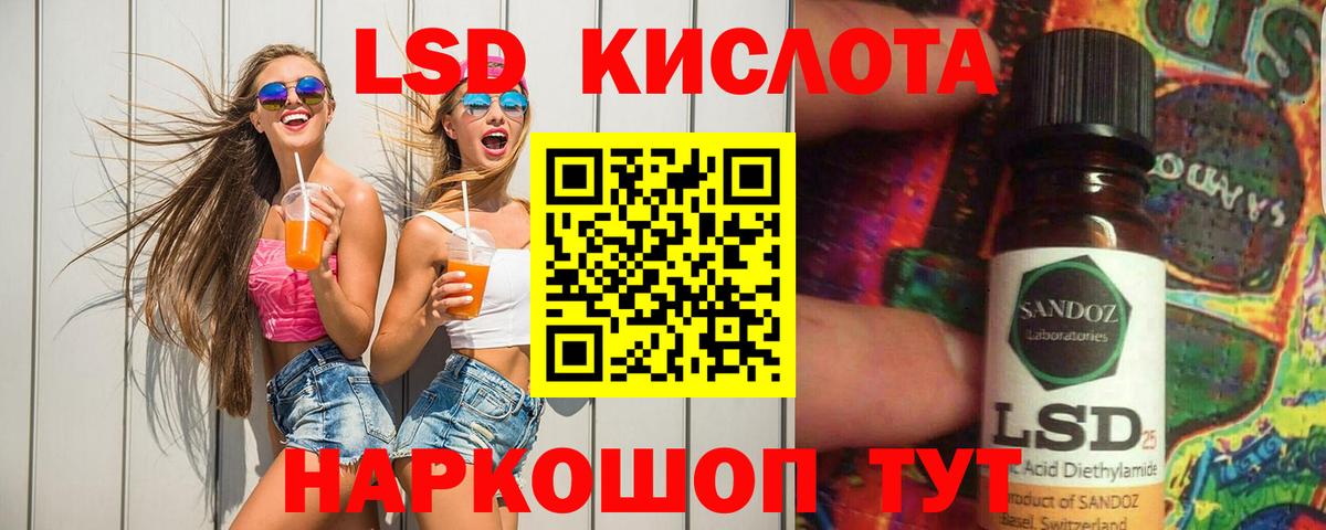 LSD-25 экстази  гидра tor  ЛСД экстази ecstasy  Белореченск  ЛСД экстази ecstasy  Вход с VPN 