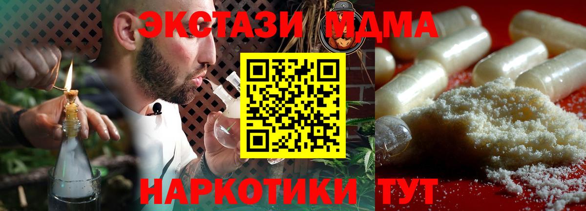Белореченск  МДМА VHQ  MDMA VHQ  Вход с VPN 