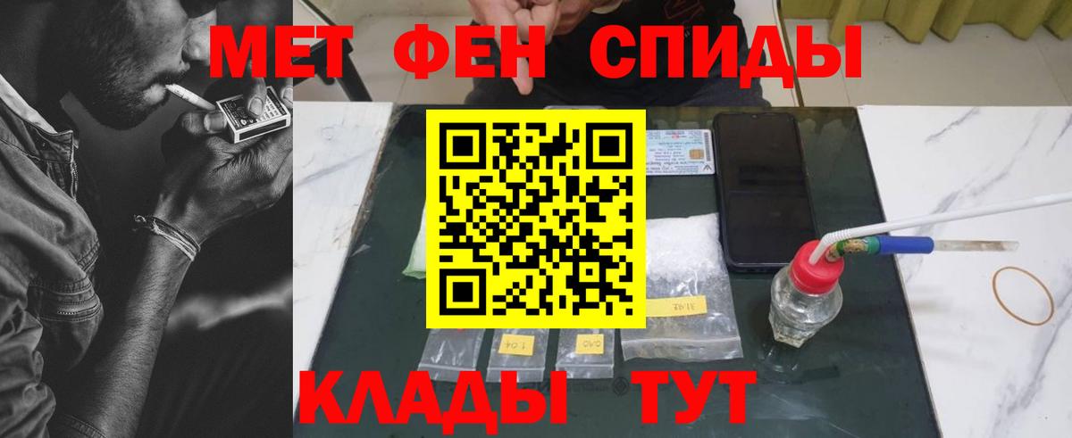МЕТАМФЕТАМИН мет  МЕТАМФЕТАМИН  Белореченск  Вход с VPN 