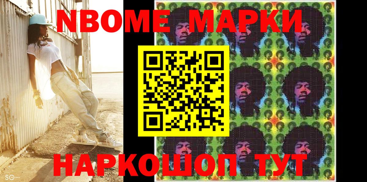 Марки NBOMe 1500мкг  Вход с VPN  Белореченск  Марки NBOMe 1500мкг 