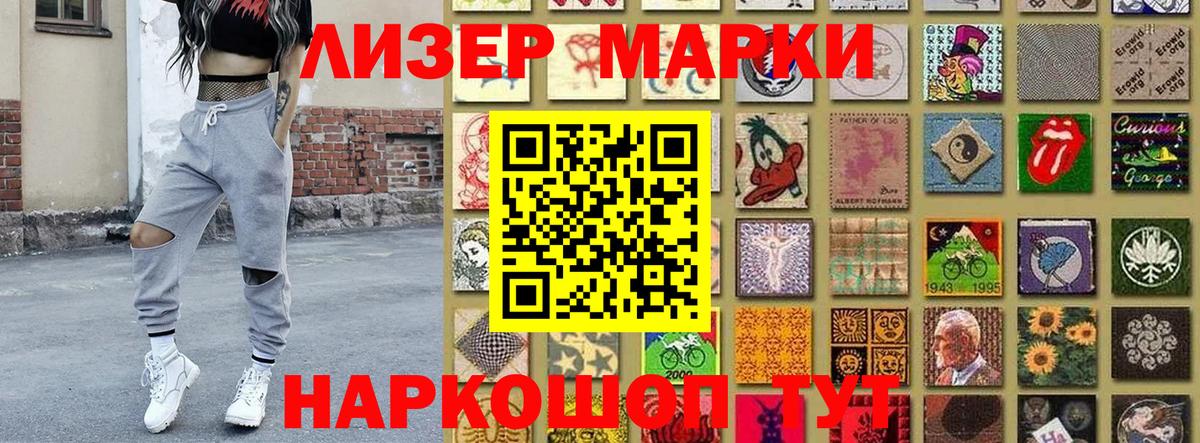 Марки 25I-NBOMe 1,5мг Белореченск