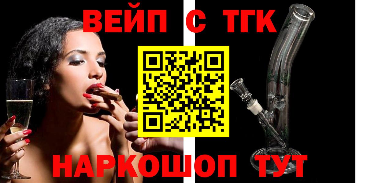 Дистиллят ТГК жижа  где купить наркотик  Вход с VPN  МЕГА ONION  ТГК THC oil  Белореченск 